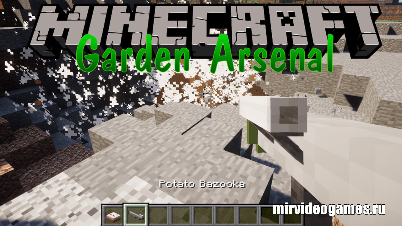 Скачать Мод MT Garden Arsenal для Minecraft 1.12.2 Бесплатно