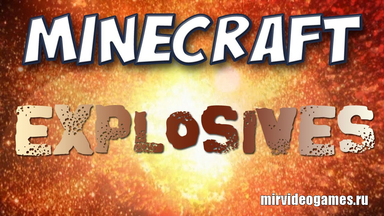 Скачать Мод Ghost’s Explosives для Minecraft 1.12.2 Бесплатно