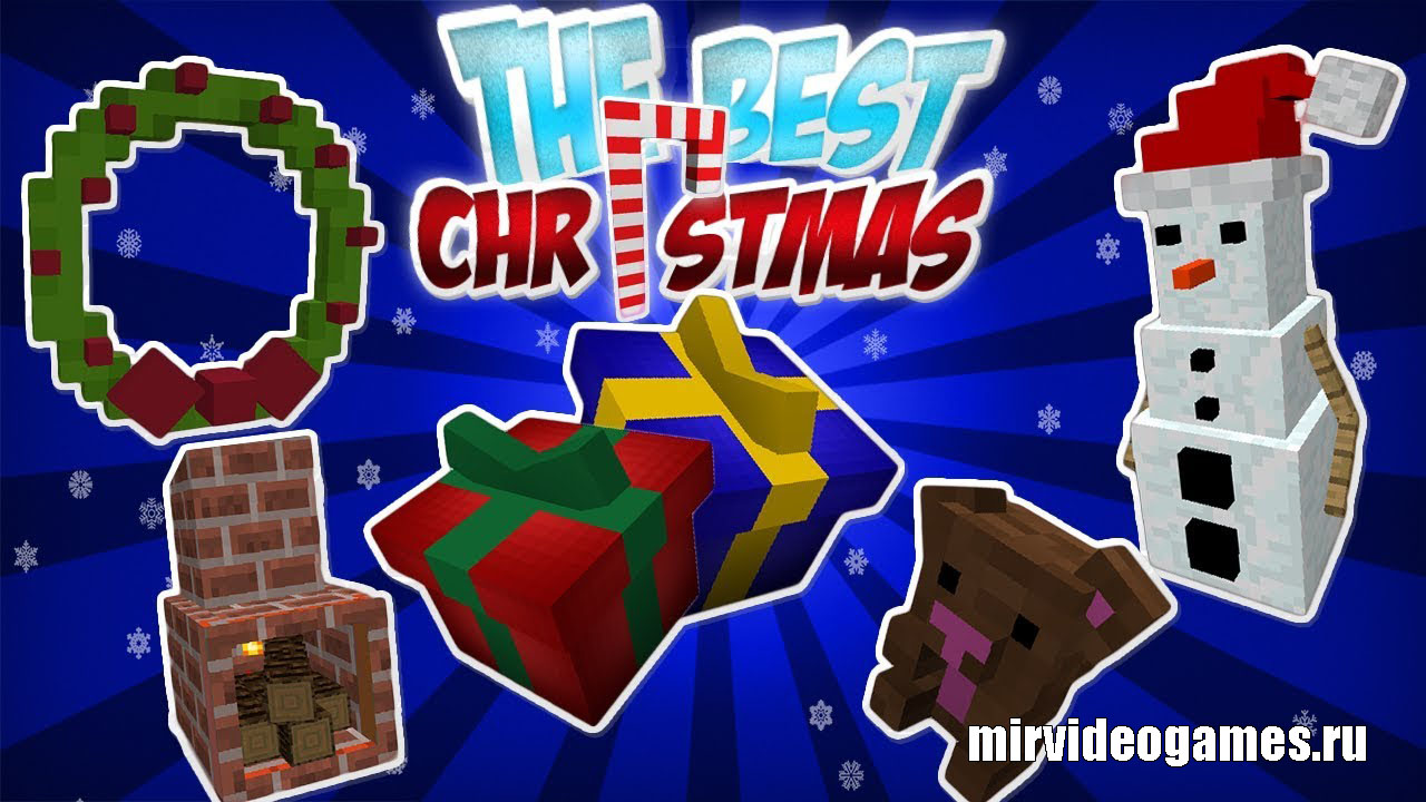 Скачать Мод The Best Christmas для Minecraft 1.12.2 Бесплатно