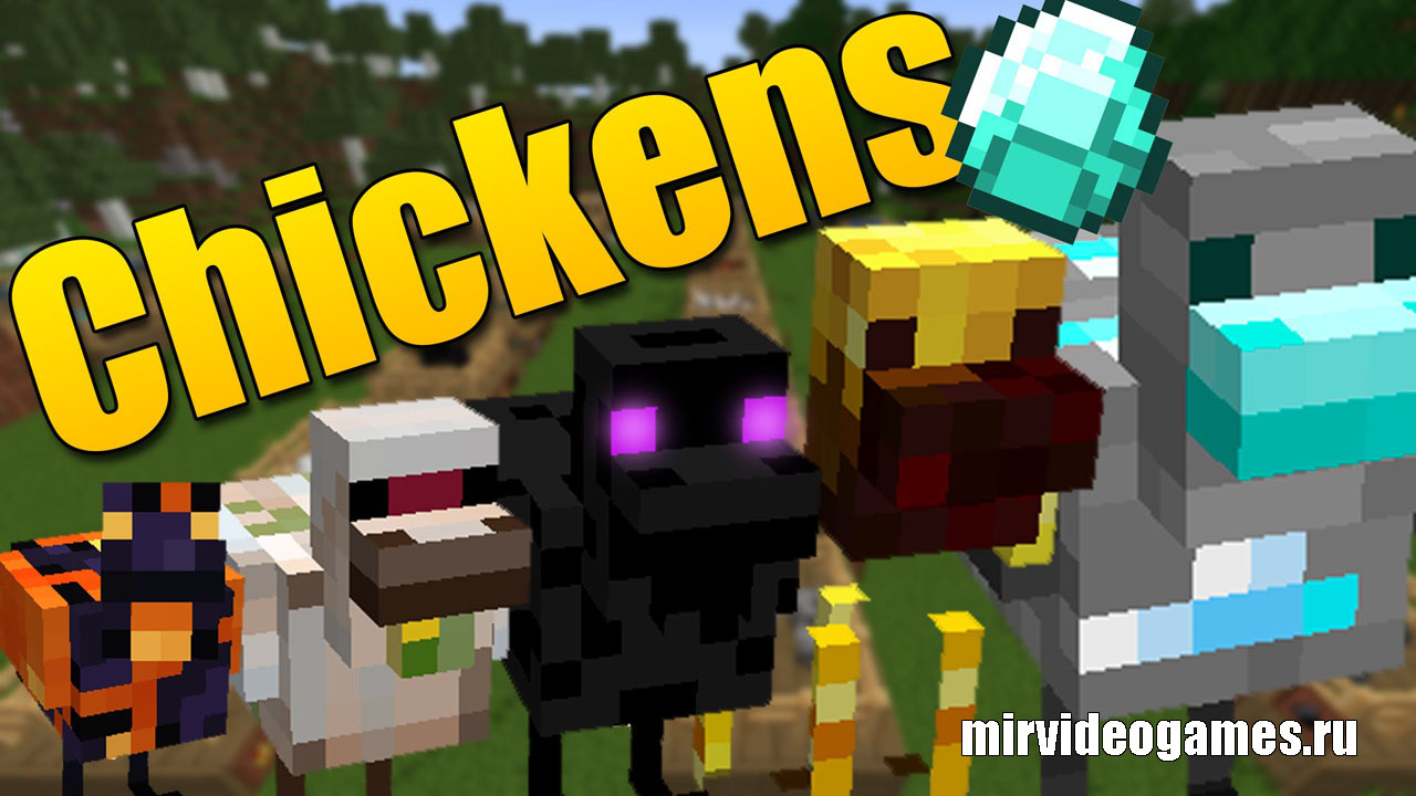 Скачать Мод Chickens для Minecraft 1.10.2 Бесплатно