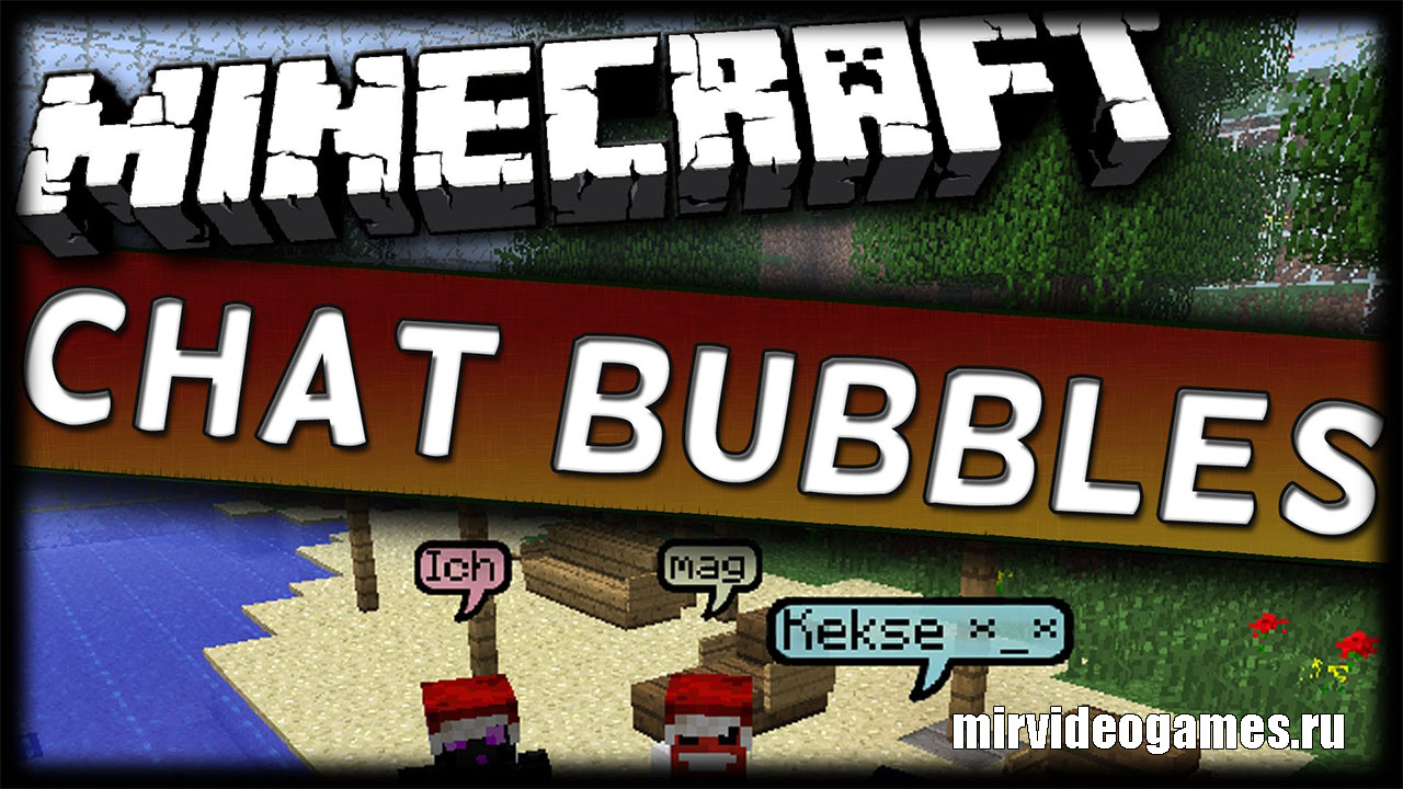 Скачать Мод Chat Bubbles для Minecraft 1.12.2 Бесплатно