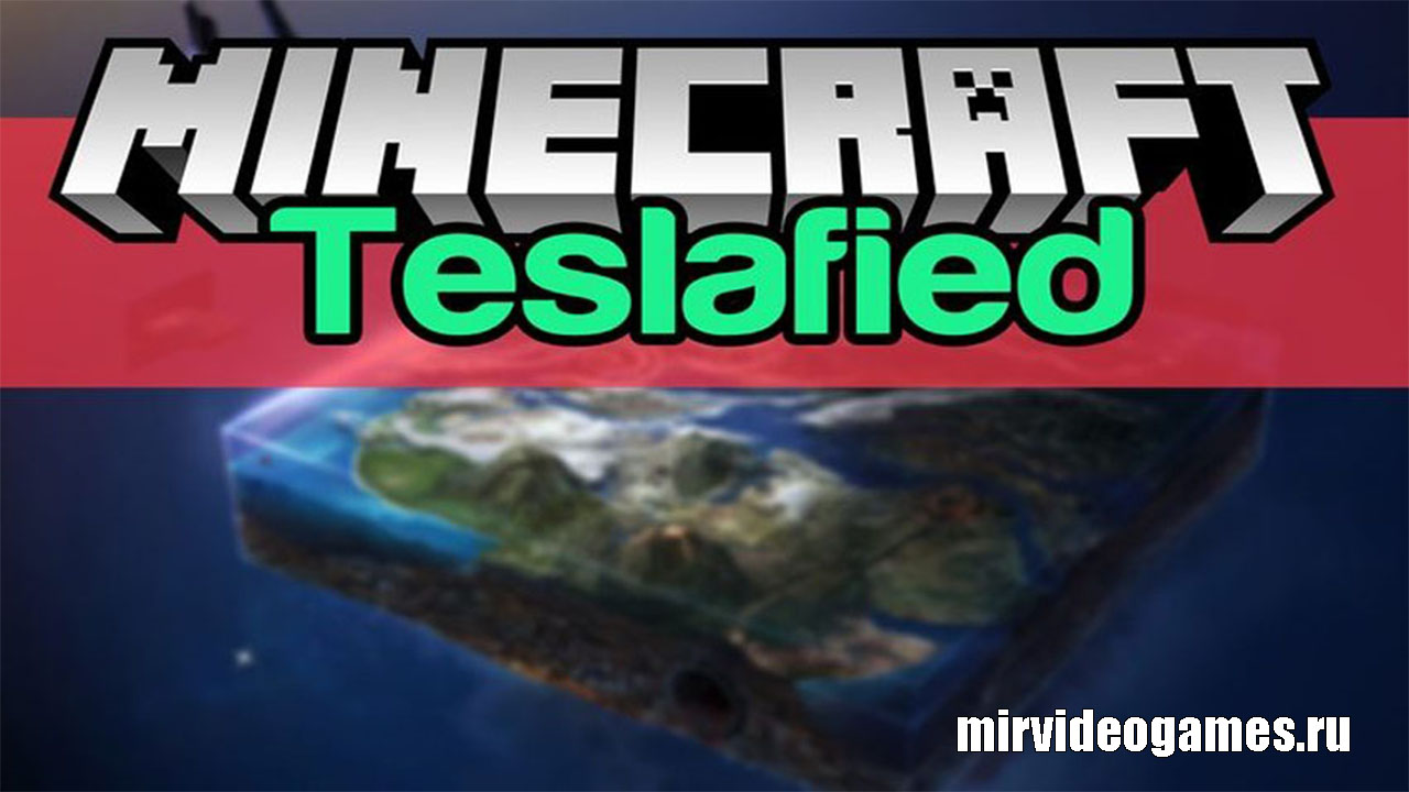 Скачать Мод Teslafied для Minecraft 1.12.2 Бесплатно