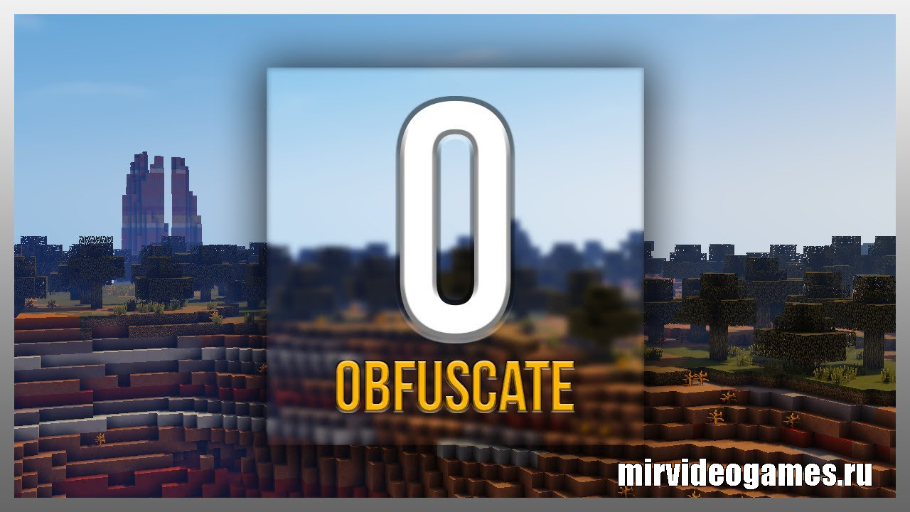 Скачать Мод Obfuscate для Minecraft 1.12.2 Бесплатно