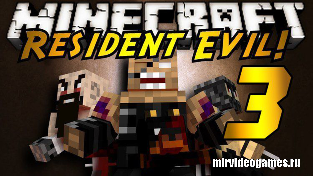 Скачать Карта Resident Evil 3 для Minecraft 1.13.2 Бесплатно