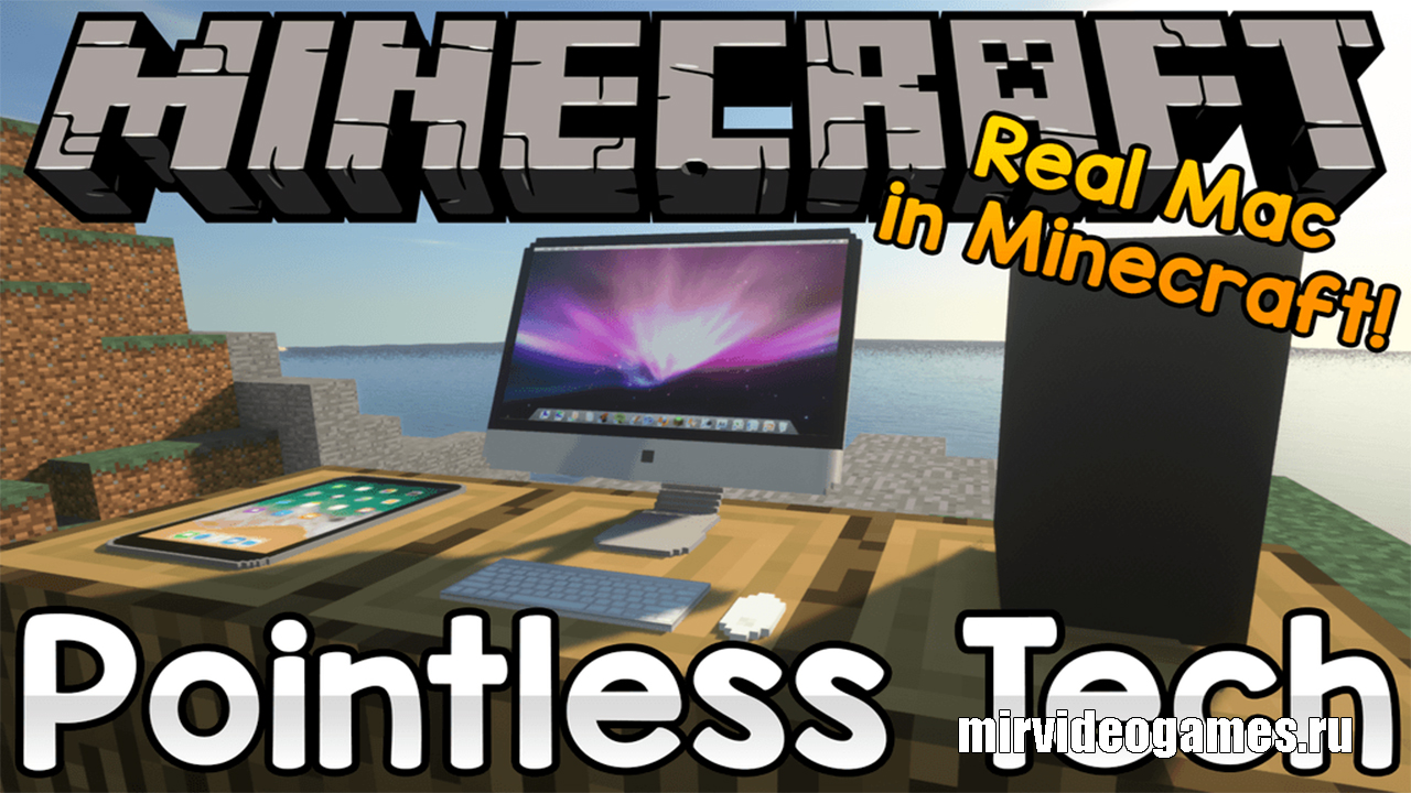 Скачать Мод Pointless Tech для Minecraft 1.12.2 Бесплатно