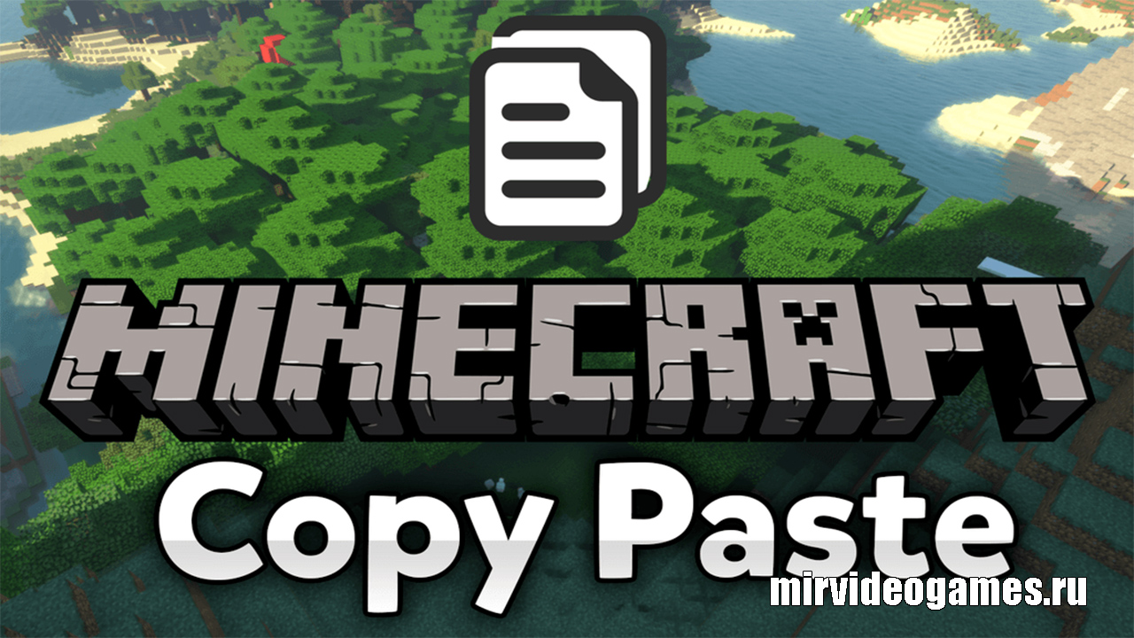 Скачать Мод CopyPaste для Minecraft 1.13.2 Бесплатно