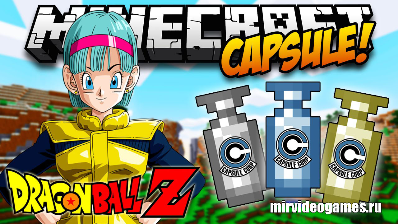 Скачать Мод Capsule для Minecraft 1.12.2 Бесплатно