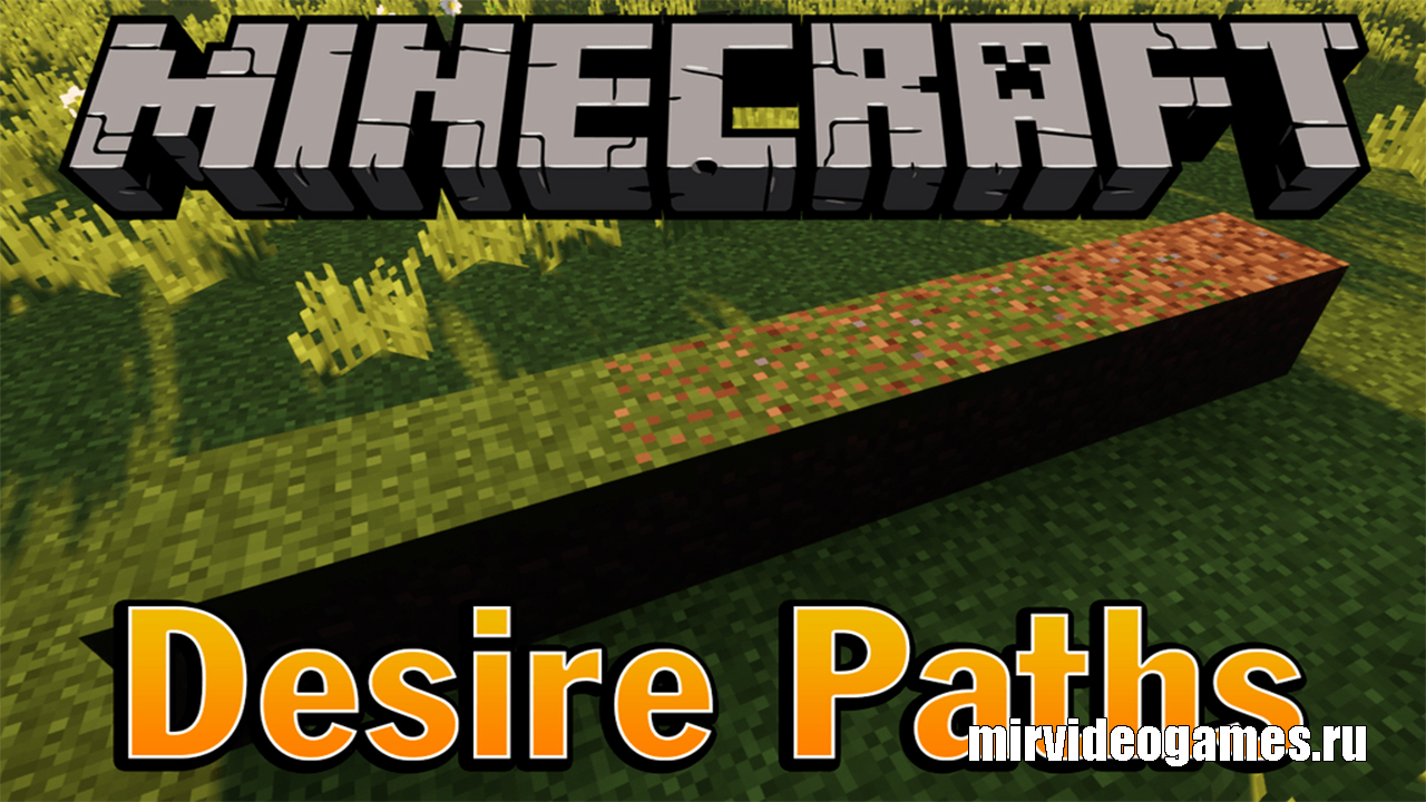 Скачать Мод Desire Paths для Minecraft 1.12.2 Бесплатно