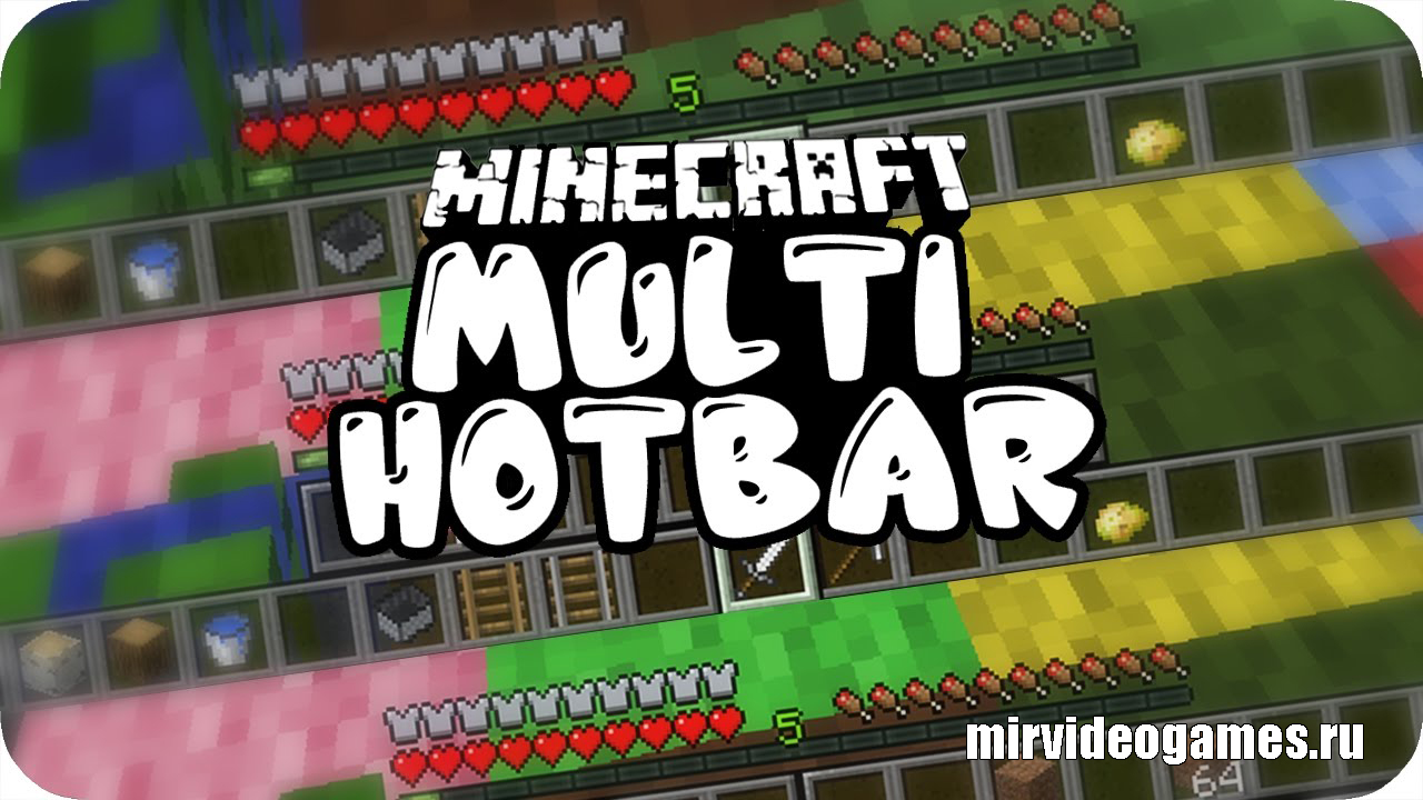 Скачать Мод Multi-Hotbar для Minecraft 1.12.2 Бесплатно