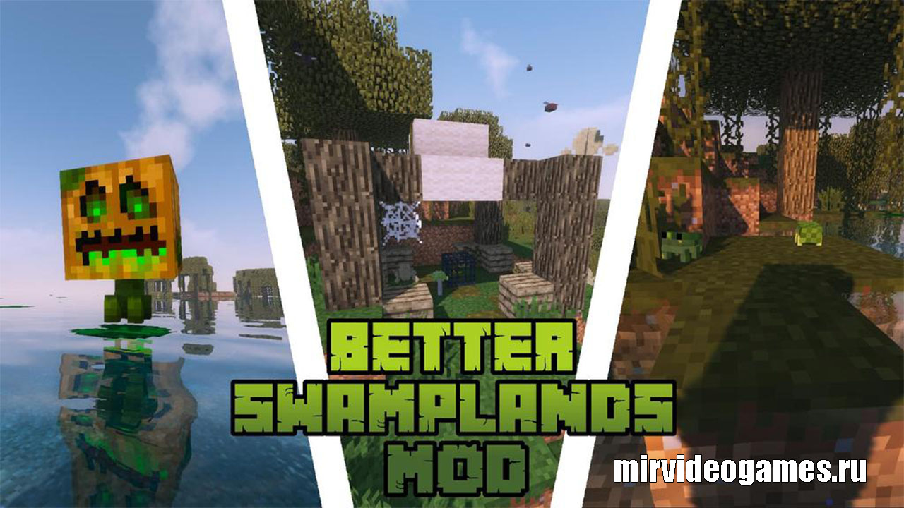 Скачать Мод Traitor’s Better Swamplands для Minecraft 1.12.2 Бесплатно