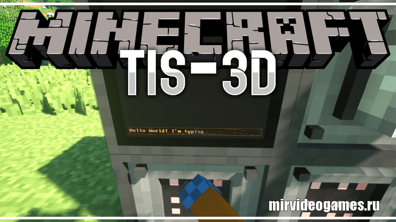 Скачать Мод TIS-3D для Minecraft 1.14.2 Бесплатно
