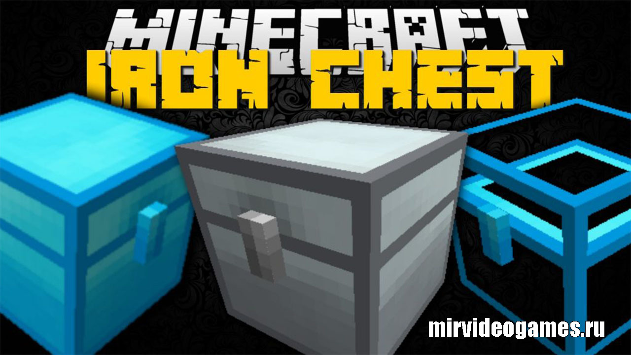 Скачать Мод Iron Chests для Minecraft 1.13.2 Бесплатно