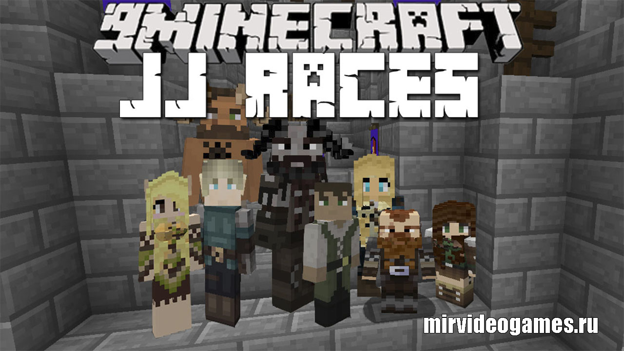 Скачать Мод JJ Races для Minecraft 1.12.2 Бесплатно