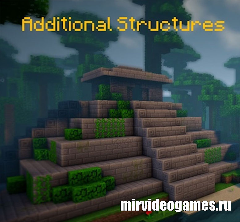 Скачать Мод Additional Structures для Minecraft 1.12.2 Бесплатно