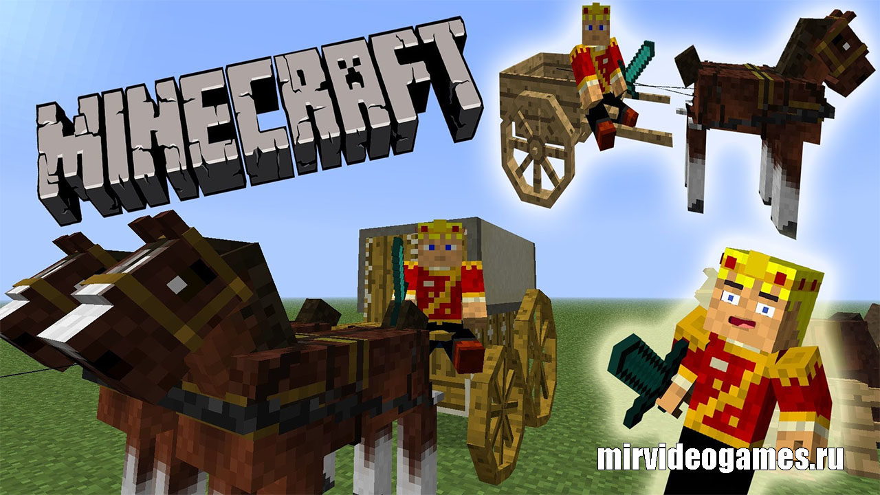 Скачать Мод Horse Carts для Minecraft 1.12.2 Бесплатно