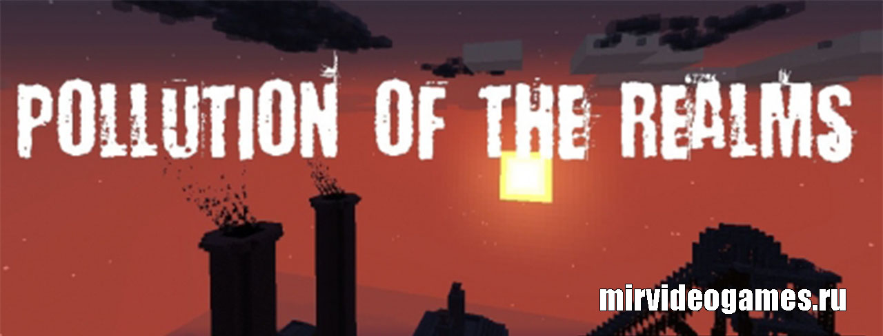 Скачать Мод Pollution of the Realms для Minecraft 1.12.2 Бесплатно