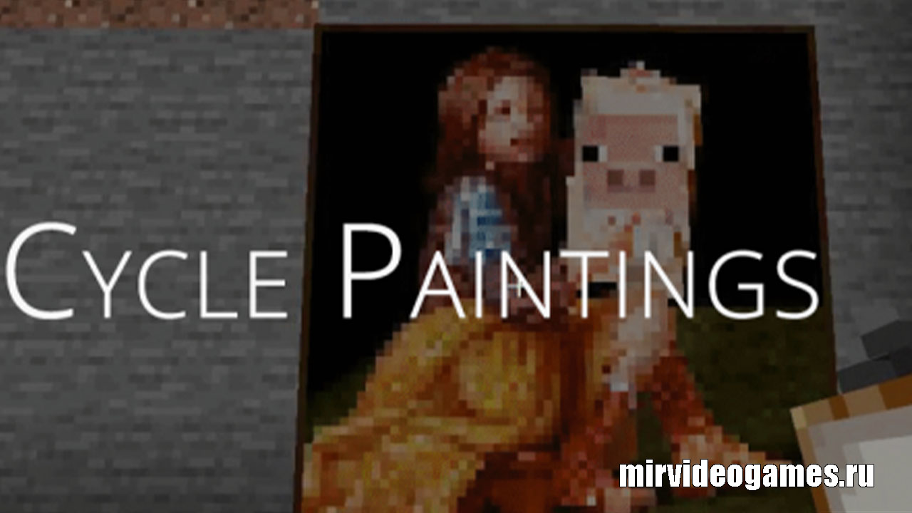 Скачать Мод Cycle Paintings для Minecraft 1.14.4 Бесплатно