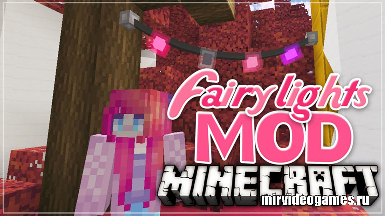 Скачать Мод Fairy Lights для Minecraft 1.12.2 Бесплатно