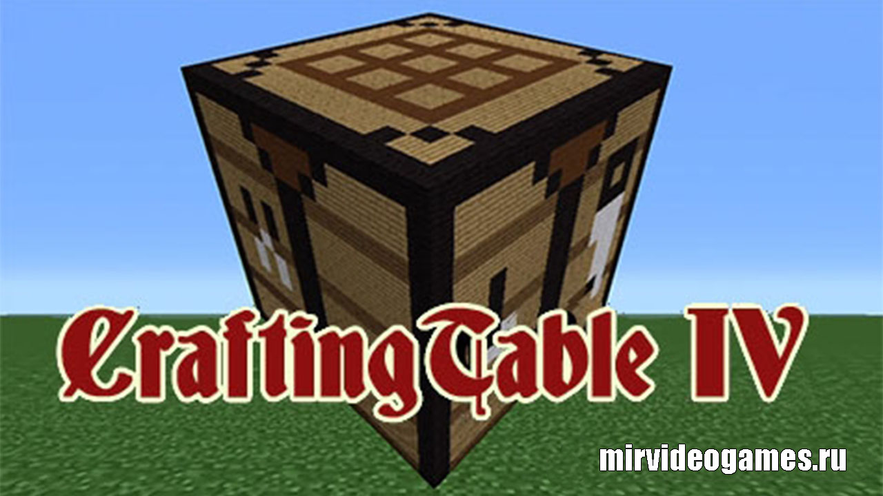 Скачать Мод CraftingTable IV для Minecraft 1.12.2 Бесплатно