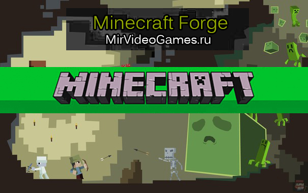 Скачать Скачать Minecraft Forge для Minecraft 1.15 Бесплатно