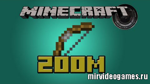 Скачать Мод Zoom Mod [Minecraft 1.7.9] Бесплатно