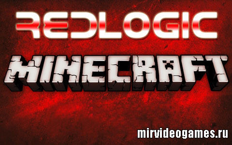 Скачать Мод RedLogic [Minecraft 1.7.10] Бесплатно