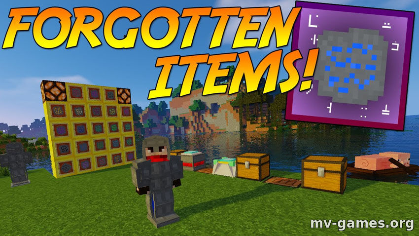 Скачать Мод Forgotten Items для Minecraft 1.12.2 Бесплатно