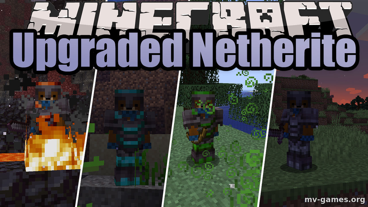 Скачать Мод Upgraded Netherite для Minecraft 1.16.1 Бесплатно