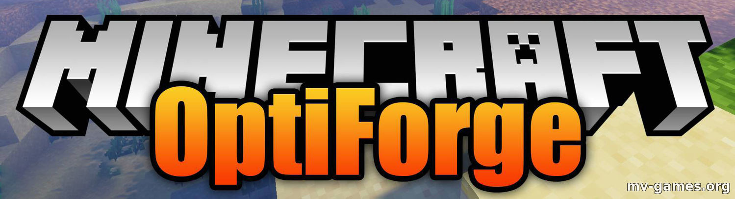 Скачать OptiForge для Minecraft 1.16.1 Бесплатно