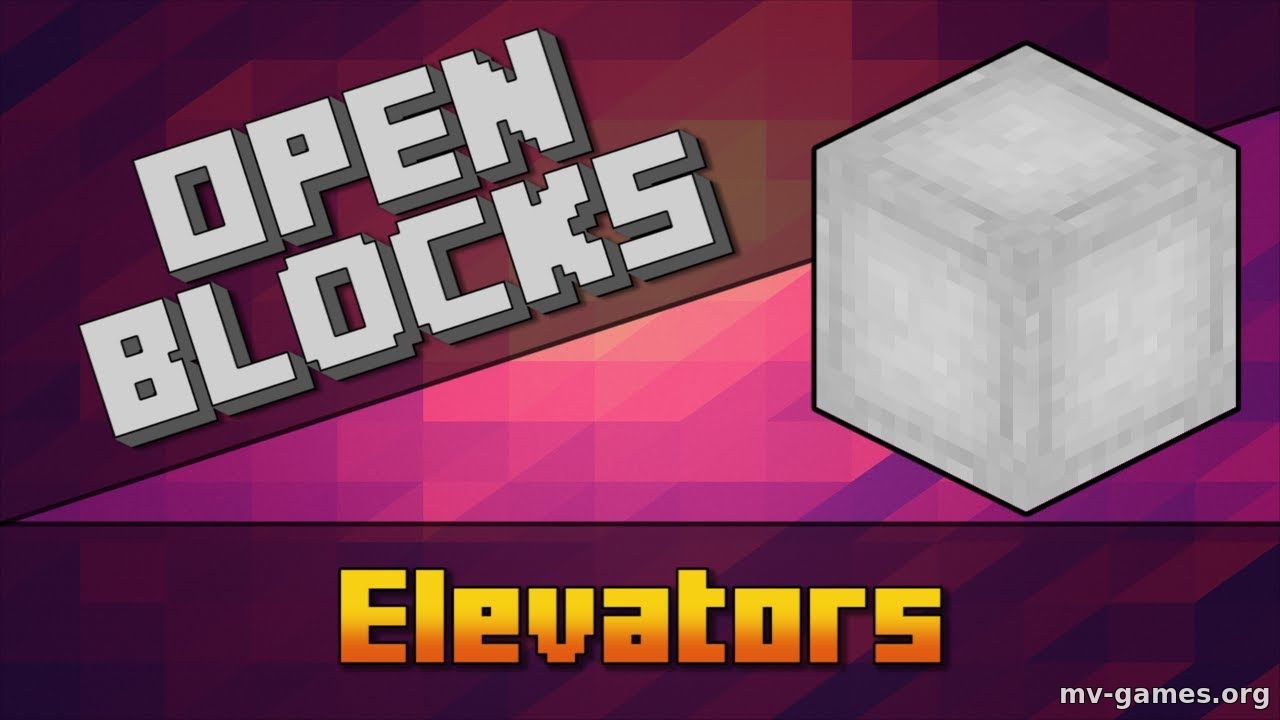 Скачать Мод OpenBlocks Elevator для Minecraft 1.16.4 Бесплатно