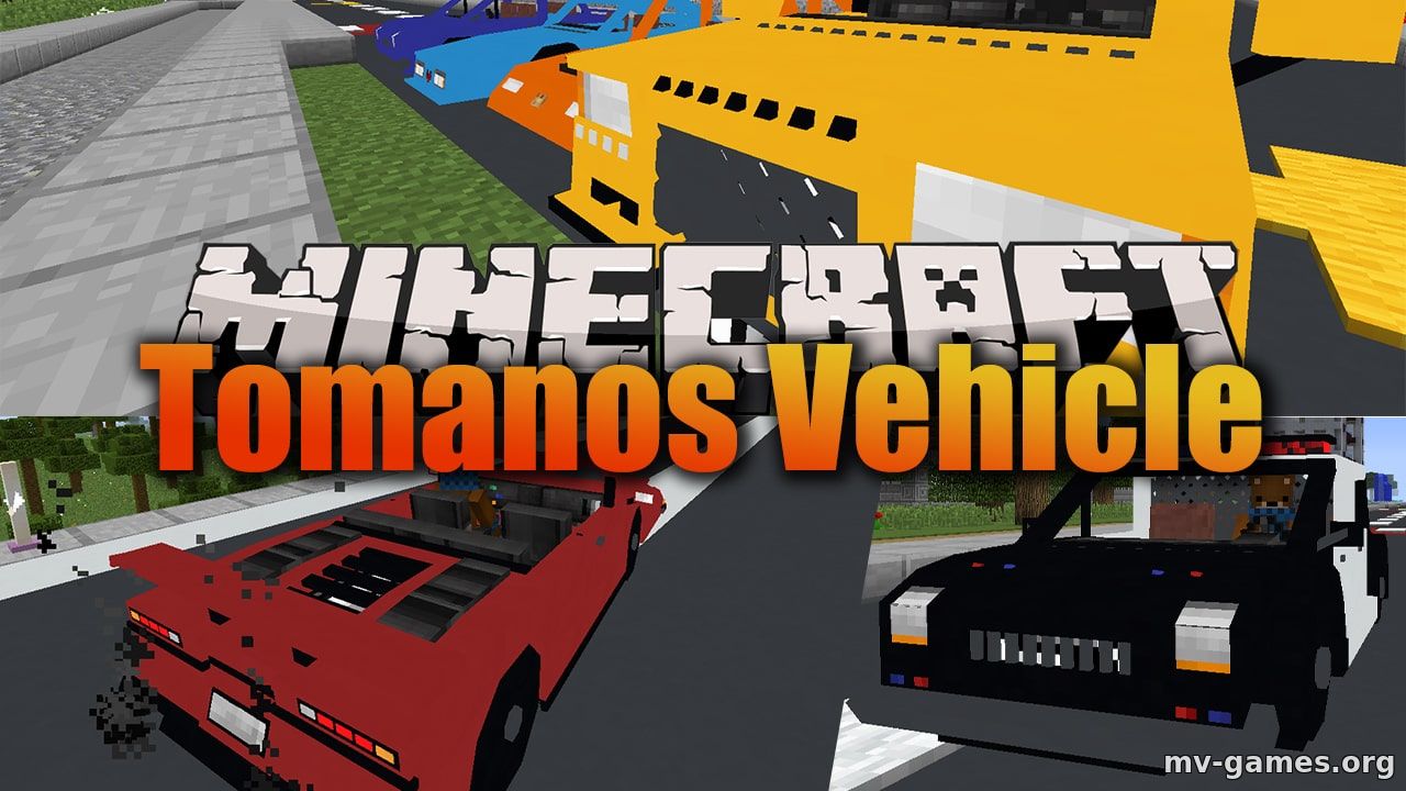 Скачать Мод Tomano's Vehicle для Minecraft 1.12.2 Бесплатно
