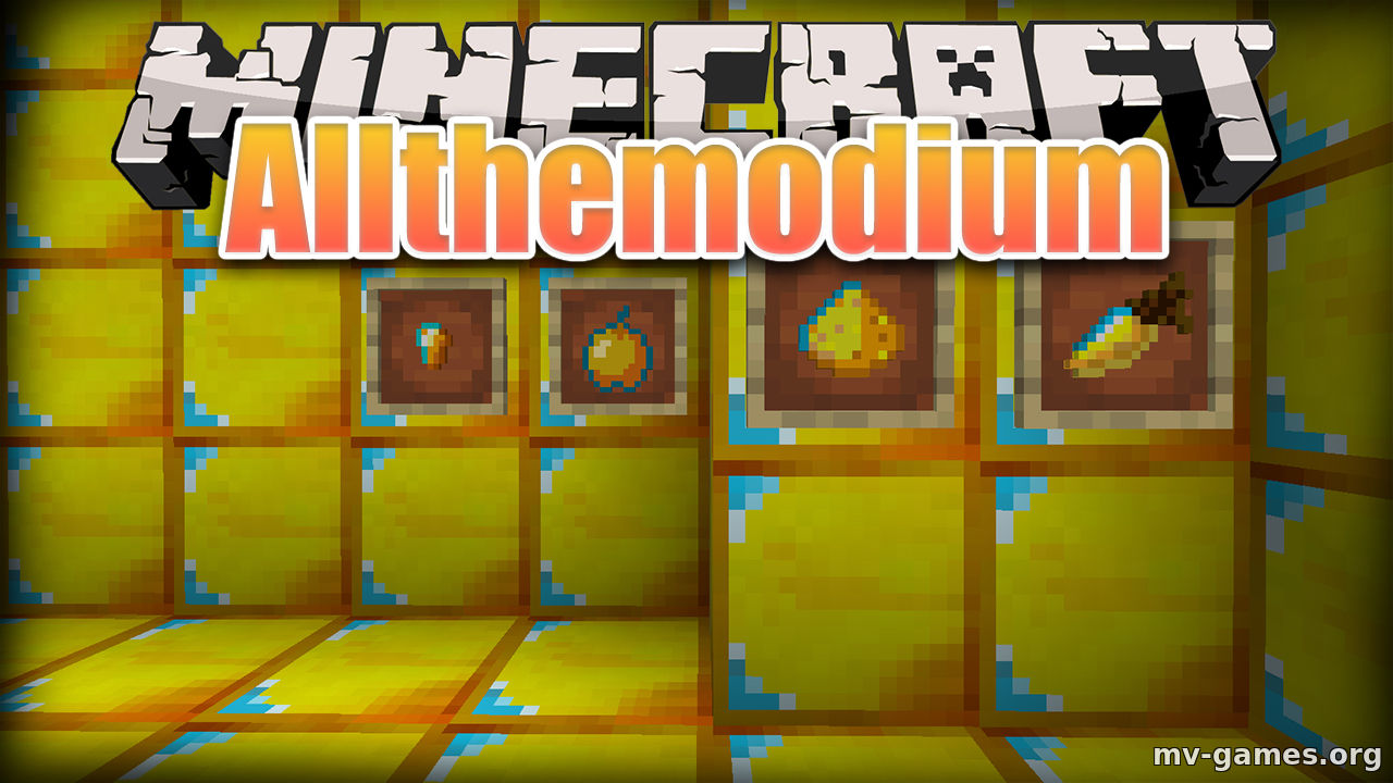 Скачать Мод Allthemodium для Minecraft 1.16.3 Бесплатно
