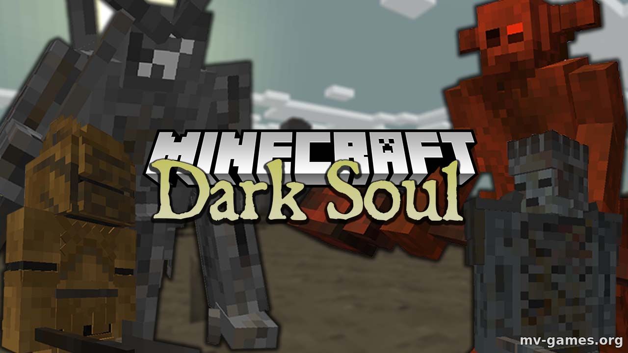 Скачать Мод Dark Soul для Minecraft 1.16.4 Бесплатно