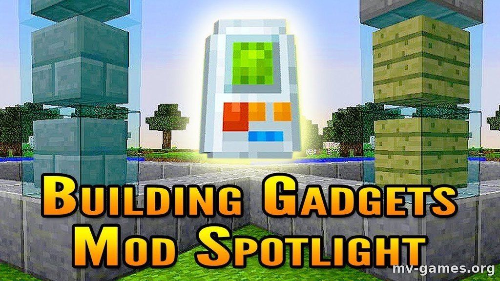 Скачать Мод Building Gadgets для Minecraft 1.16.4 Бесплатно