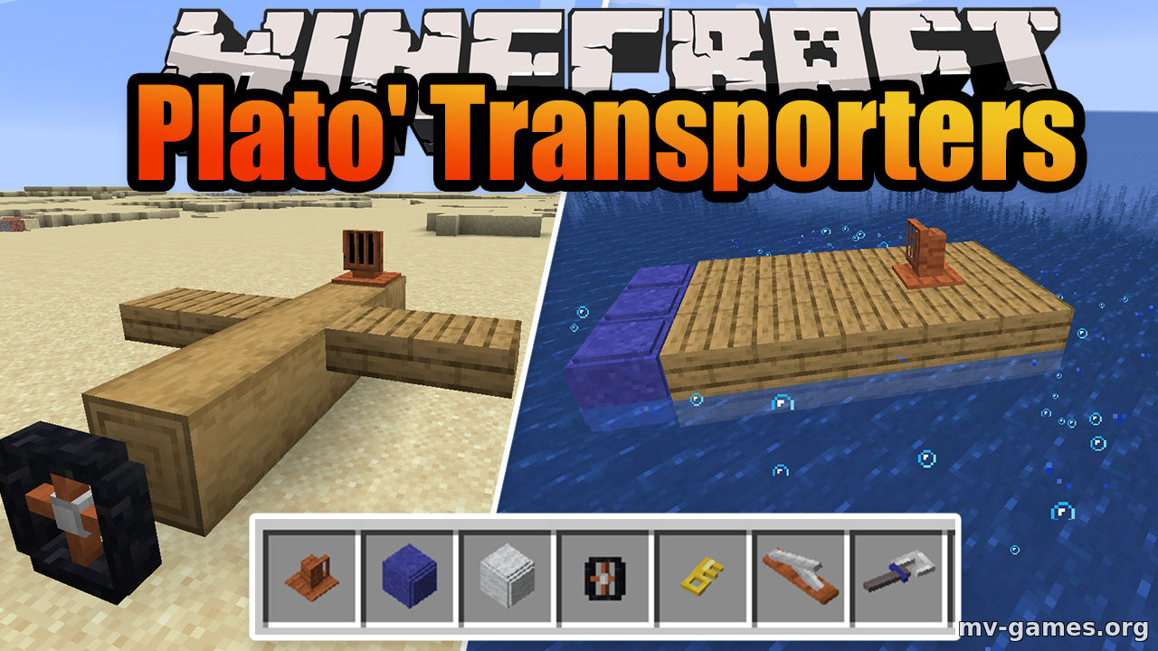Скачать Мод Plato’s Transporters для Minecraft 1.16.4 Бесплатно