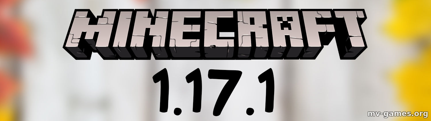 Скачать Скачать Minecraft 1.17.1 Бесплатно Бесплатно