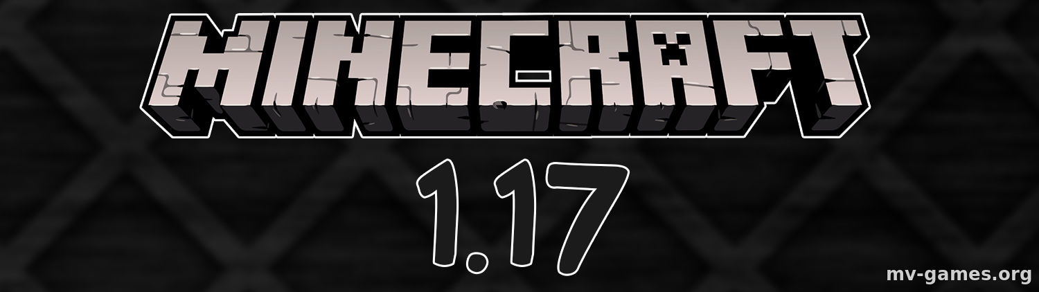 Скачать Скачать Minecraft 1.17 Бесплатно Бесплатно