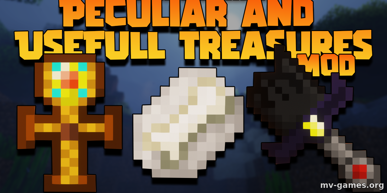 Мод Peculiar and Useful Treasures для Minecraft 1.16.5