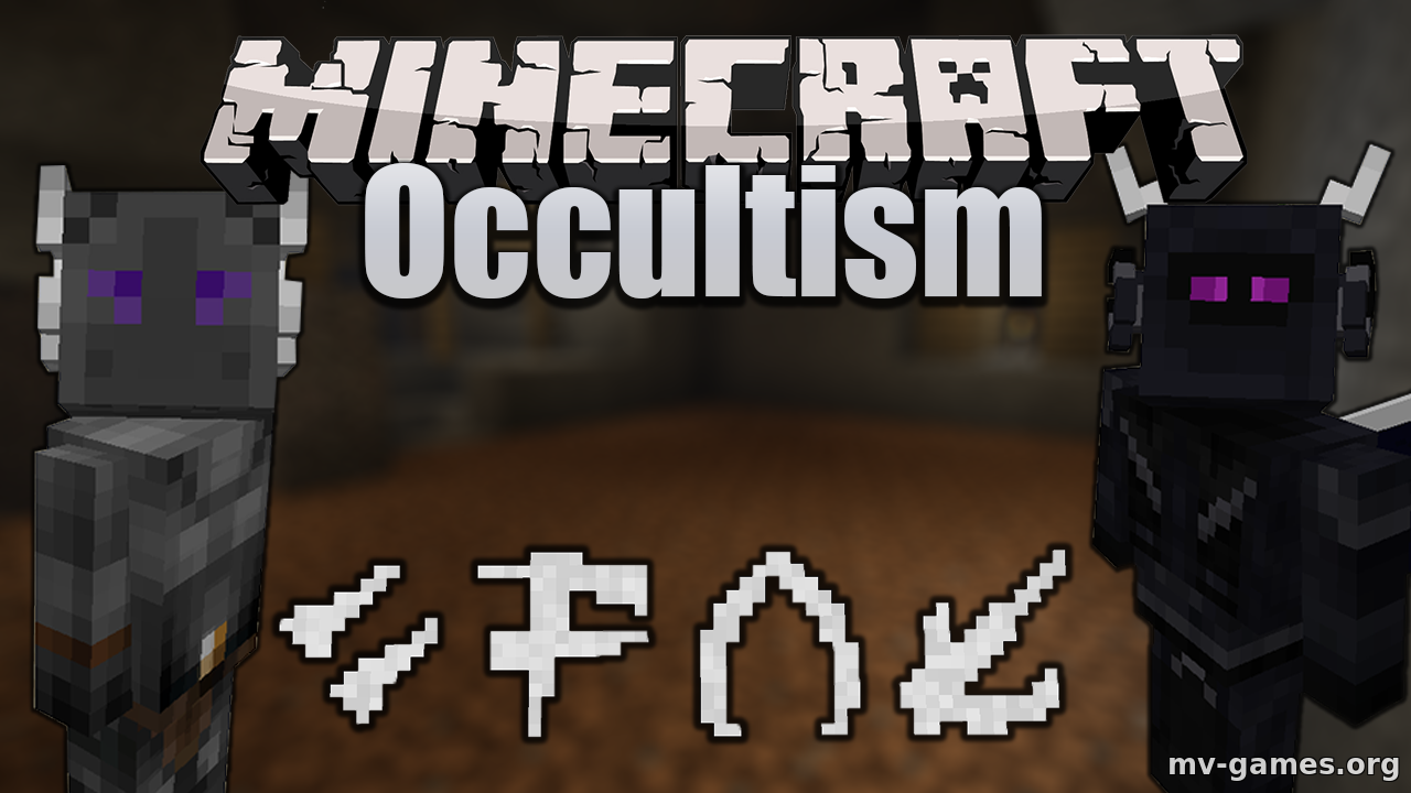 Мод Occultism для Minecraft 1.16.5