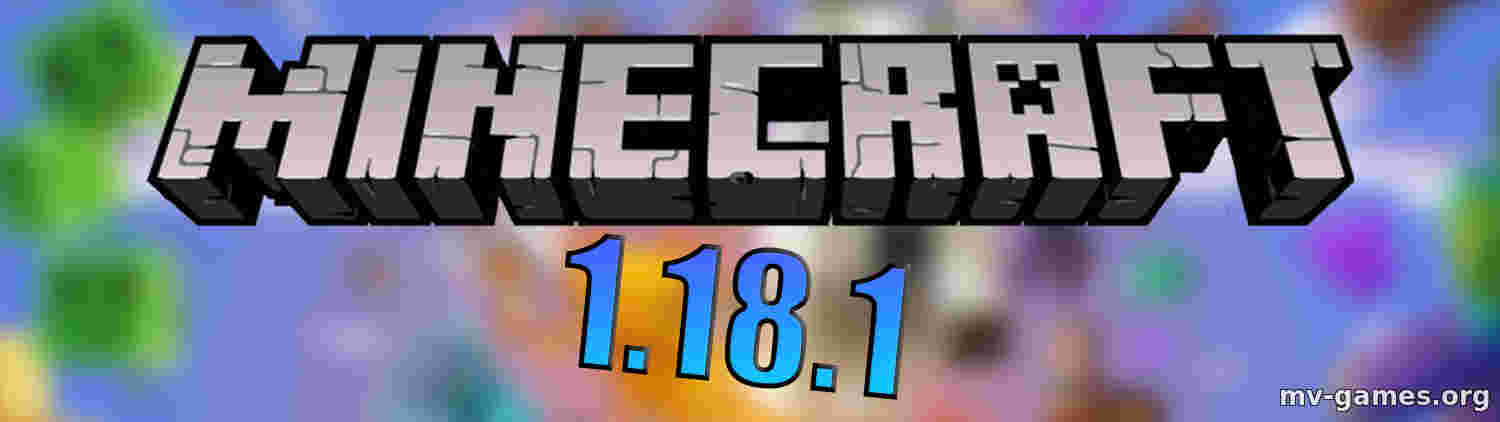 Скачать Minecraft 1.18.1 Бесплатно