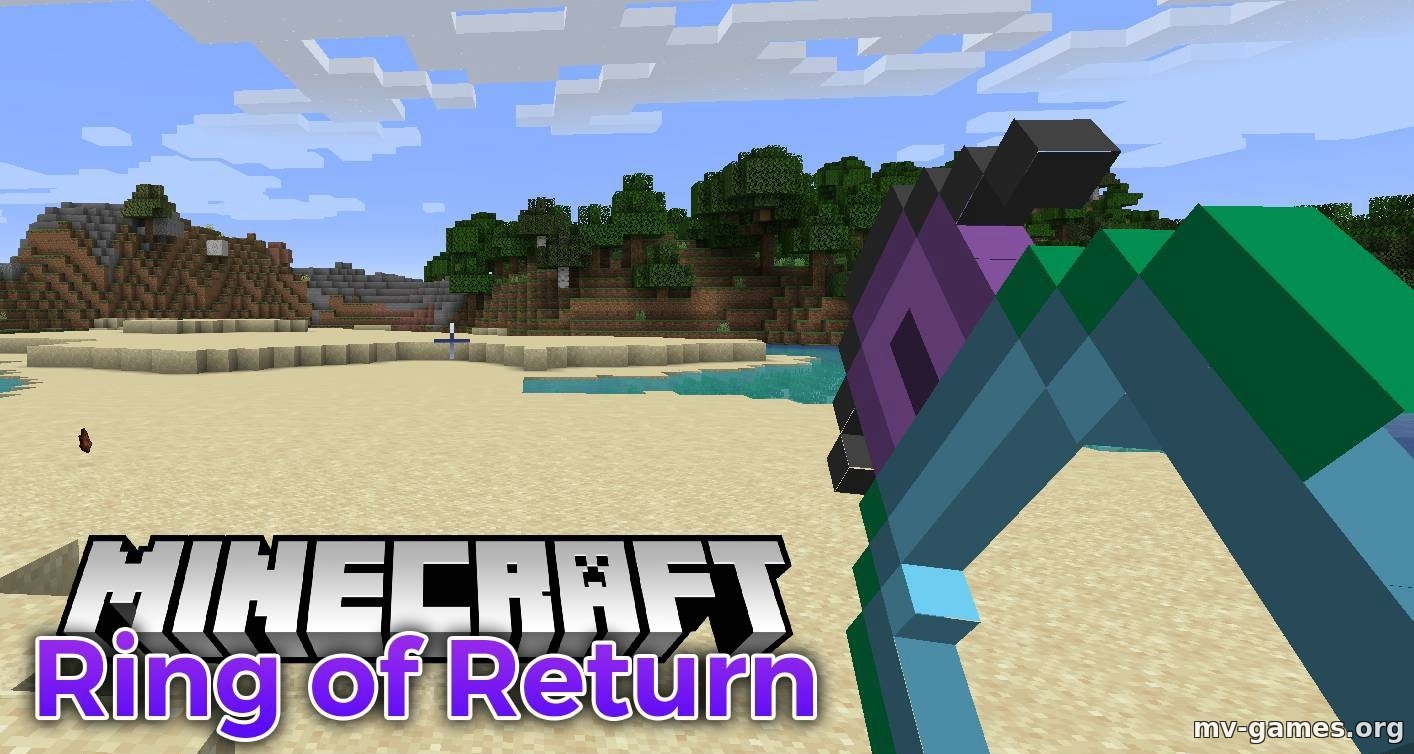 Мод Ring of Return для Minecraft 1.18.2
