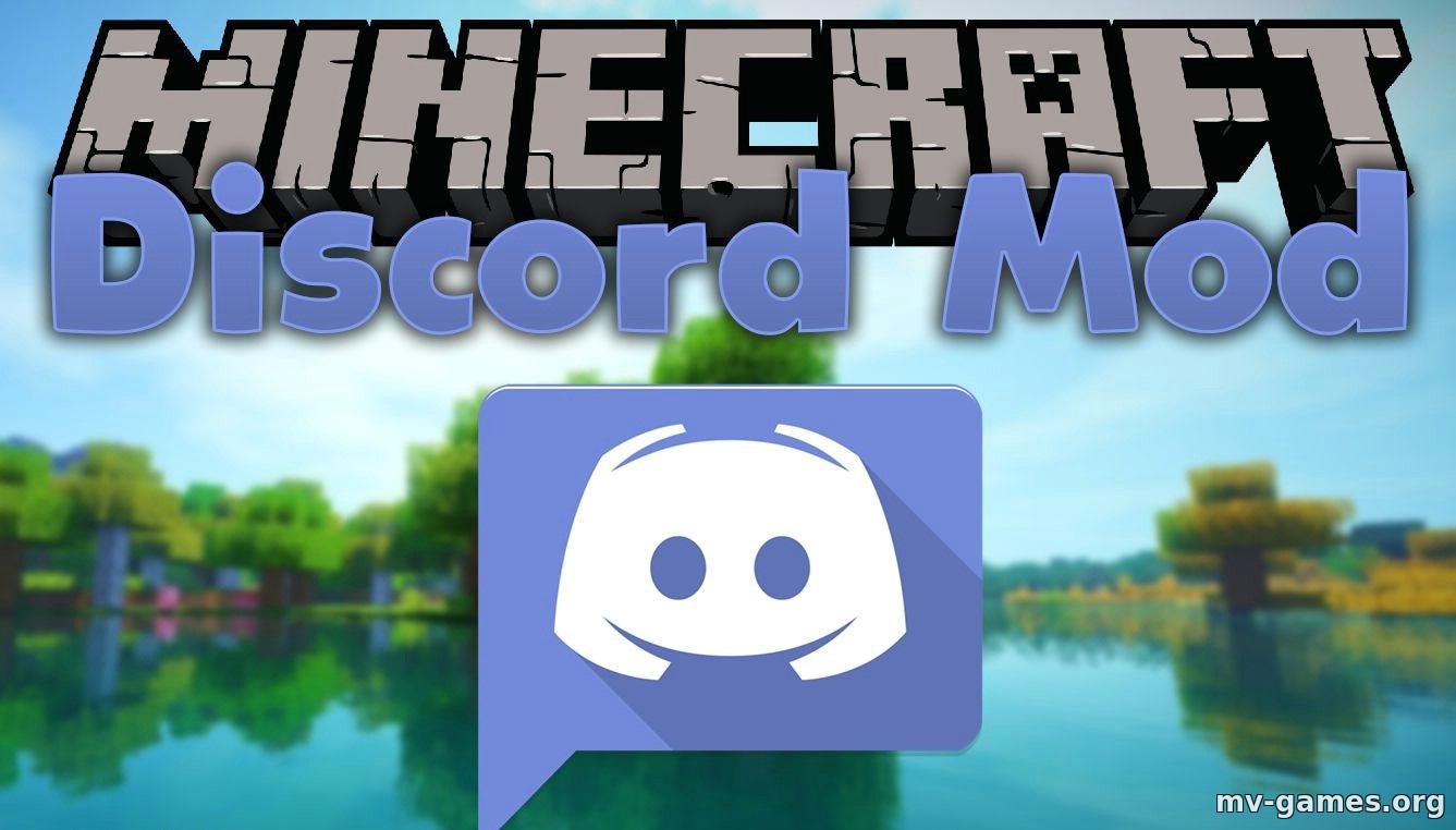 Мод Discord Integration для Minecraft 1.19