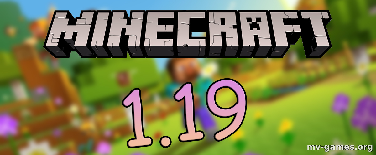 Скачать Minecraft 1.19 Бесплатно