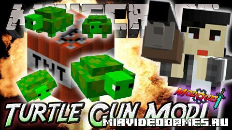 Скачать Мод Turtle Gun [Minecraft 1.8] Бесплатно