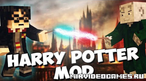 Скачать Мод Harry Potter Universe [Minecraft 1.7.10] Бесплатно