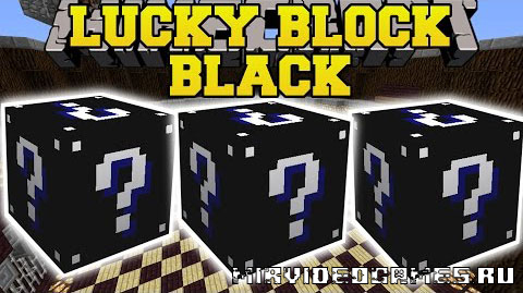 Скачать Мод Lucky Block Black [Minecraft 1.7.10] Бесплатно