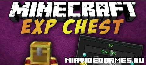 Скачать Мод Exp Chest [Minecraft 1.8] Бесплатно