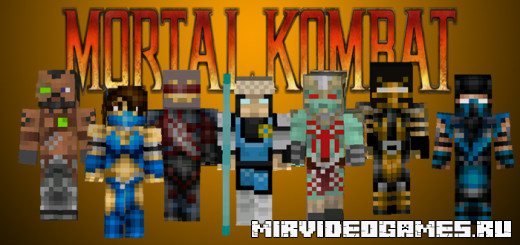Скачать Мод Mortal Kombat Mod [Minecraft PE 0.10.5] Бесплатно