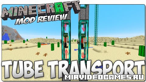 Скачать Мод Tube Transport System [Minecraft 1.7.10] Бесплатно
