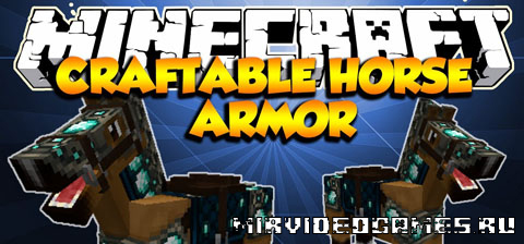 Мод Craftable Horse Armor [Minecraft 1.7.10]